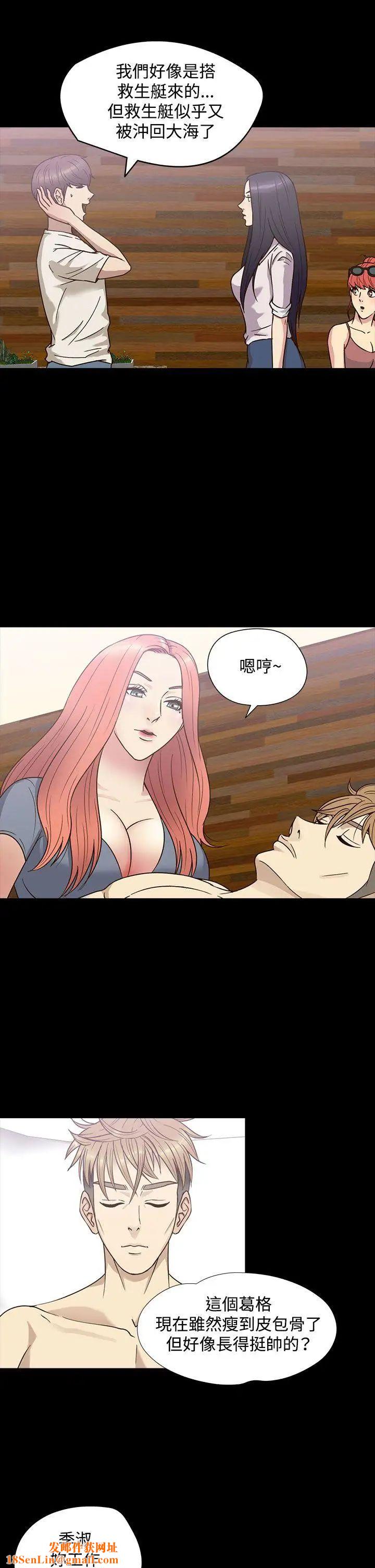 神秘贝壳岛第23话