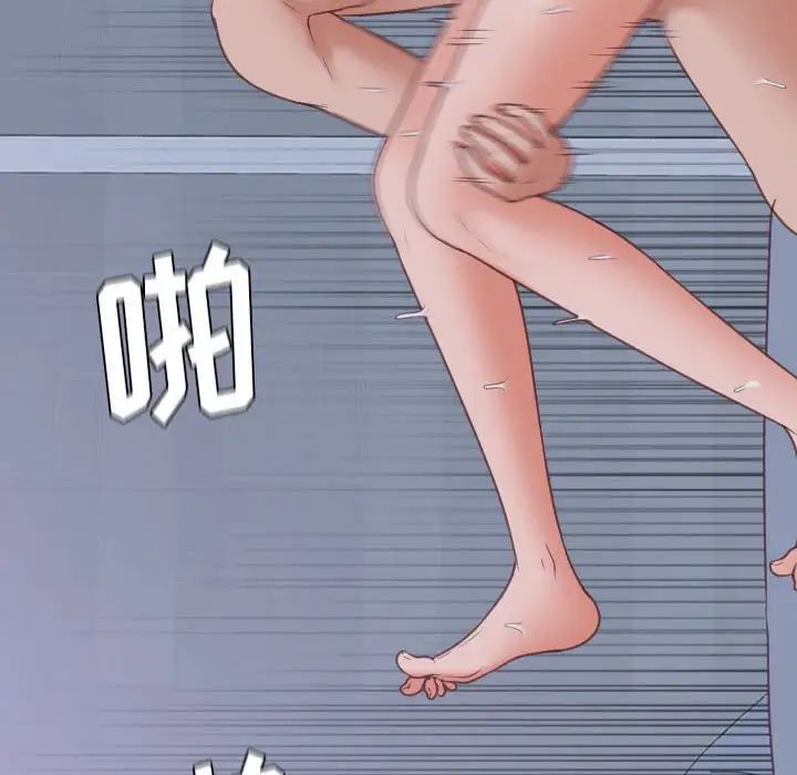 她的怪癖第36话