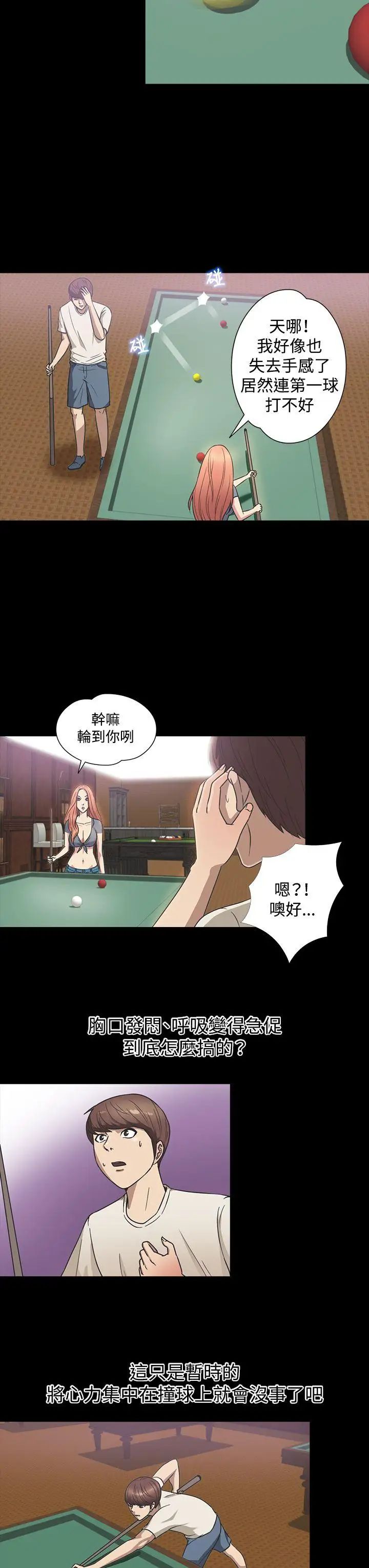 神秘贝壳岛第1季-最终话