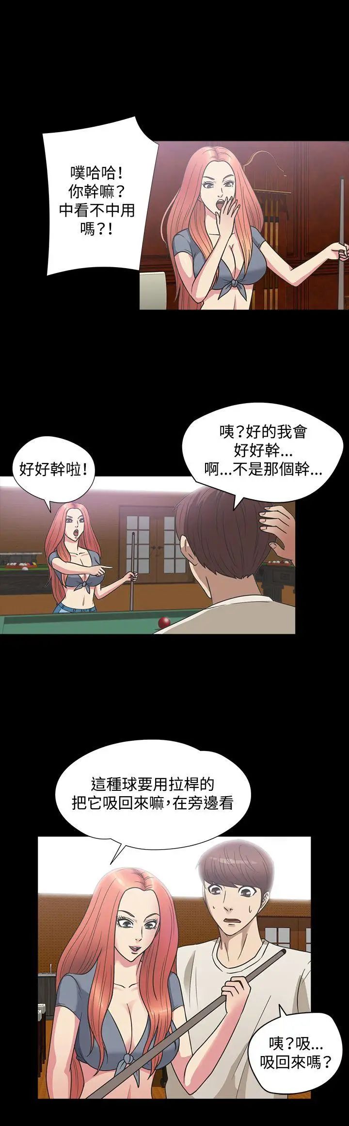 神秘贝壳岛第1季-最终话