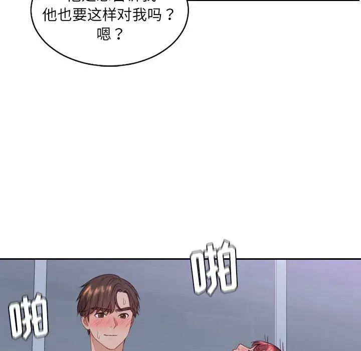 她的怪癖第36话