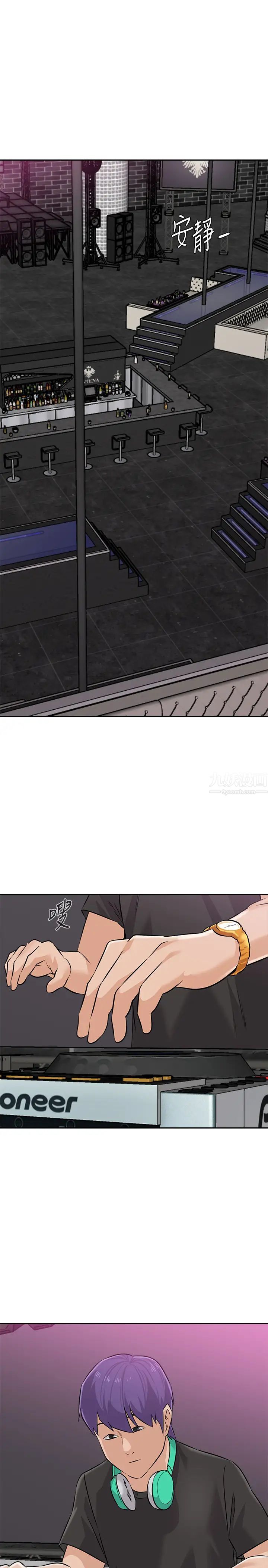 堕落教师[老师]第93话-秀哲回应了流氓的善意