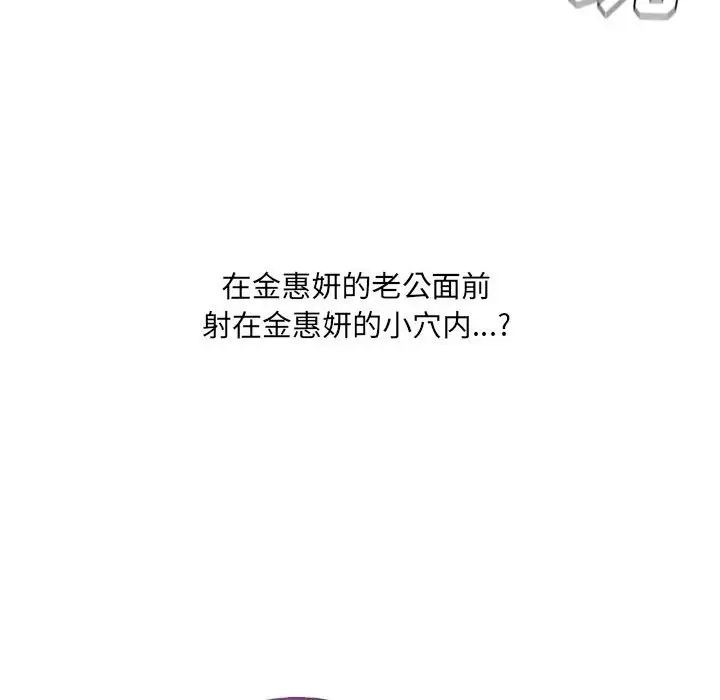 她的怪癖第36话