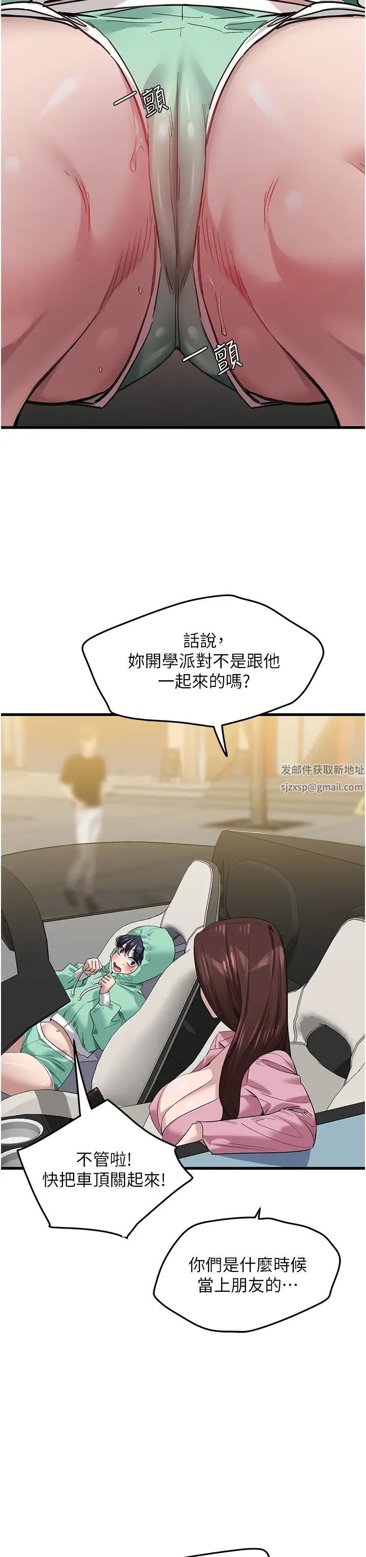 地表最屌卧底干员第18话-一帘「湿」梦