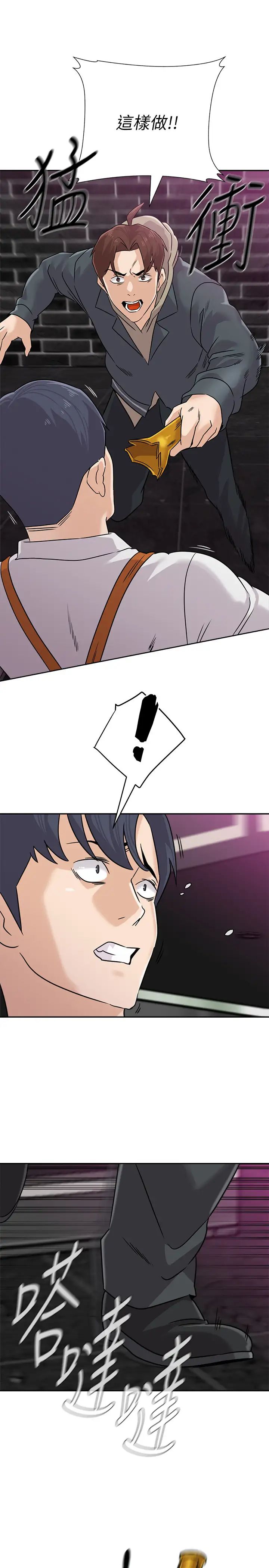 堕落教师[老师]第93话-秀哲回应了流氓的善意