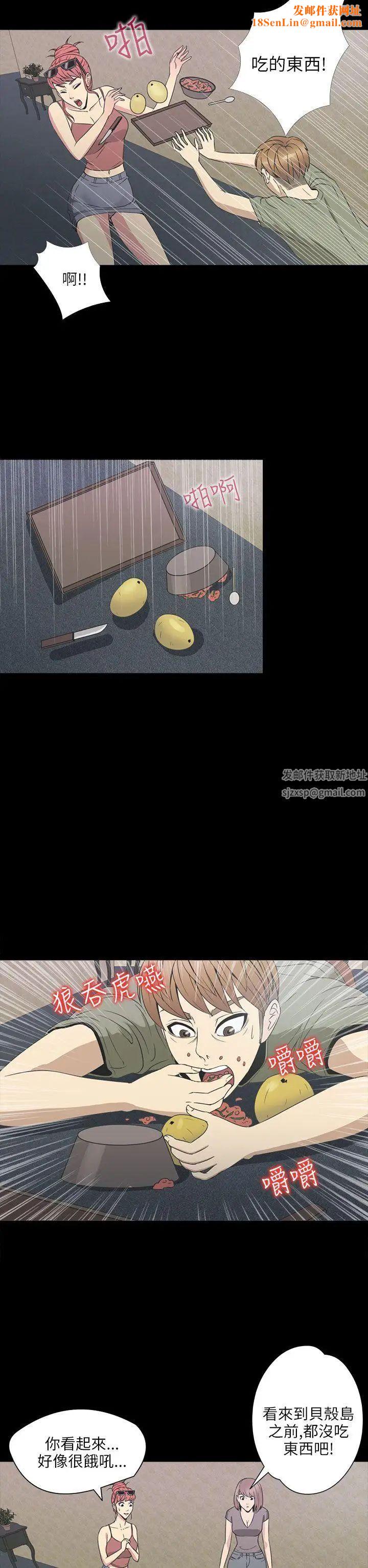 神秘贝壳岛第2季-第1话