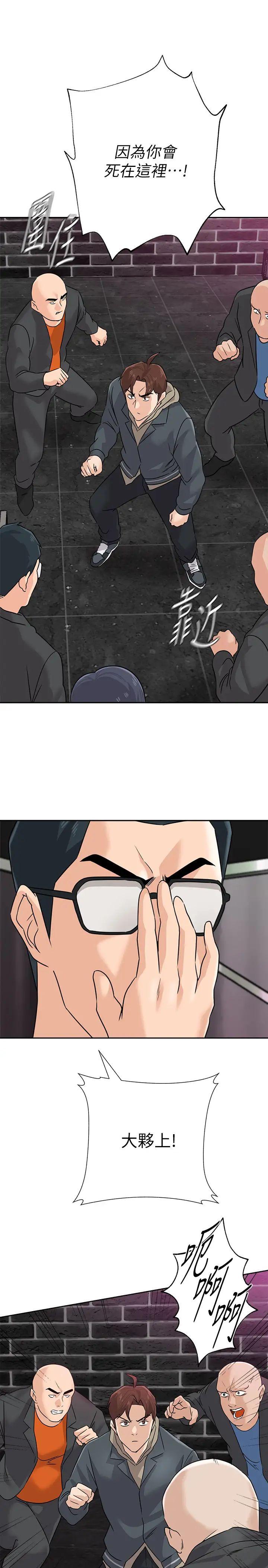 堕落教师[老师]第93话-秀哲回应了流氓的善意