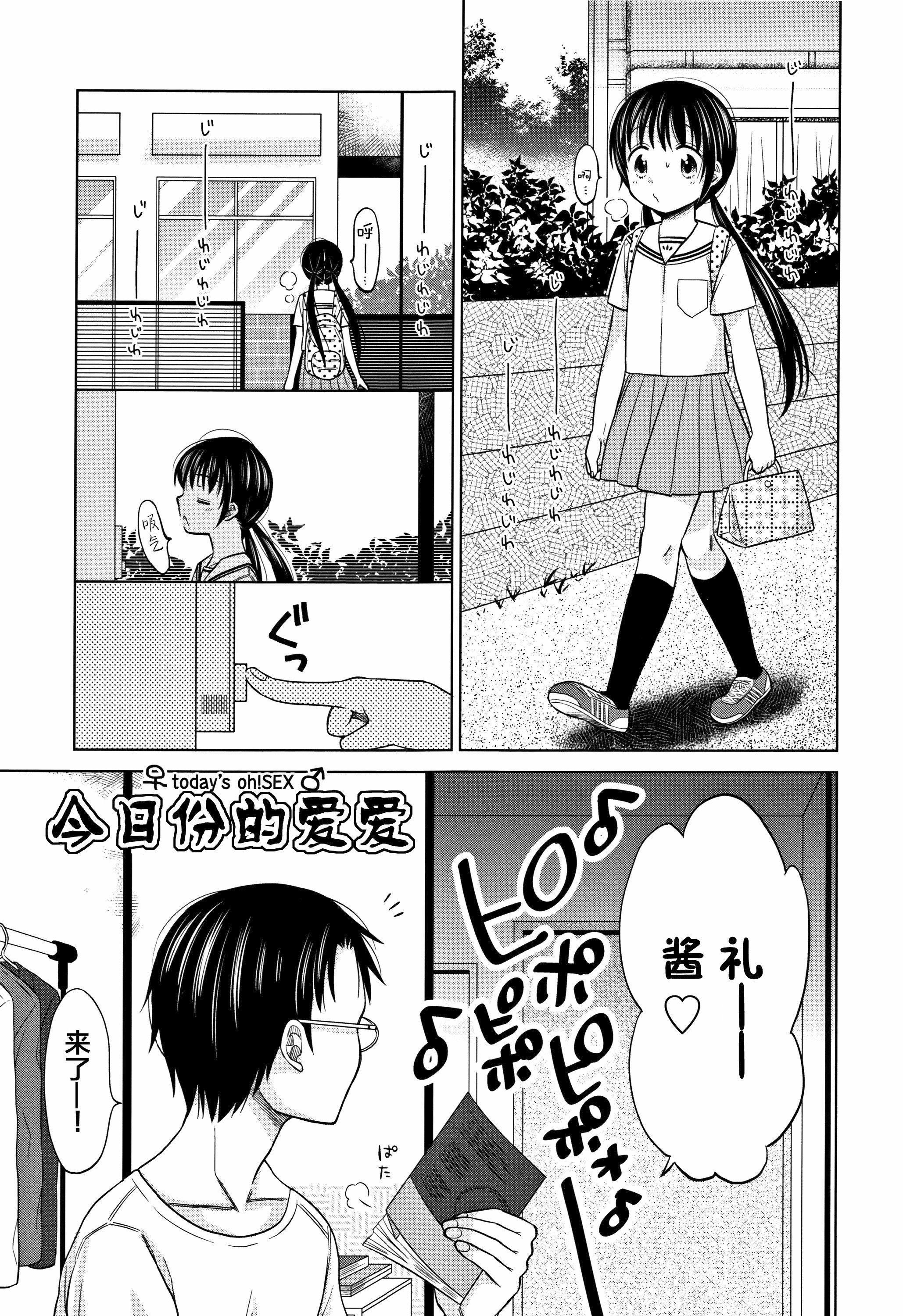 [Lolipoi汉化组][ドバト]平成JCin明治夜这い村[Lolipoi汉化组][ドバト]平成JCin明治夜这い村