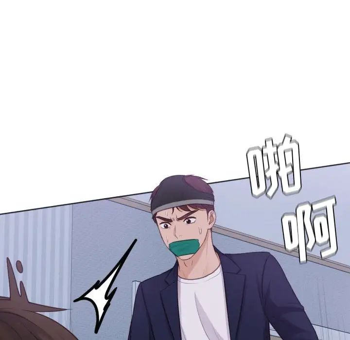 她的怪癖第36话