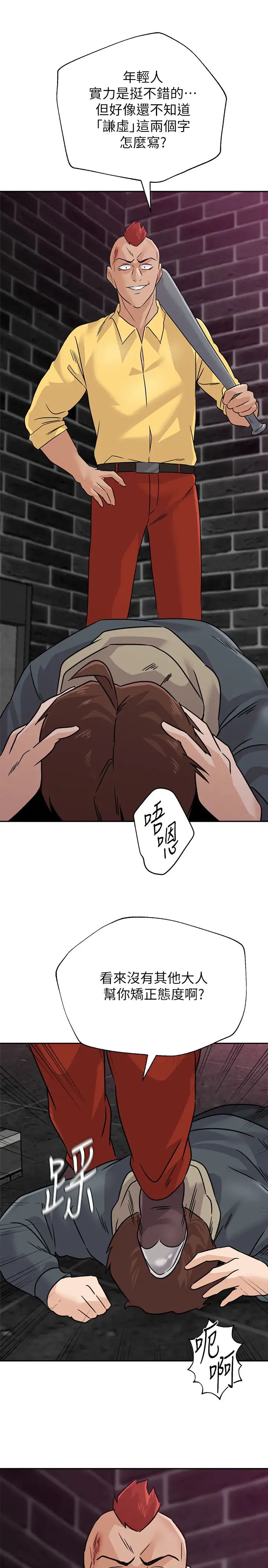 堕落教师[老师]第93话-秀哲回应了流氓的善意