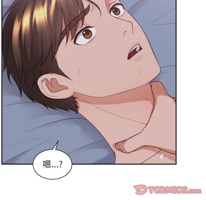 她的怪癖第36话