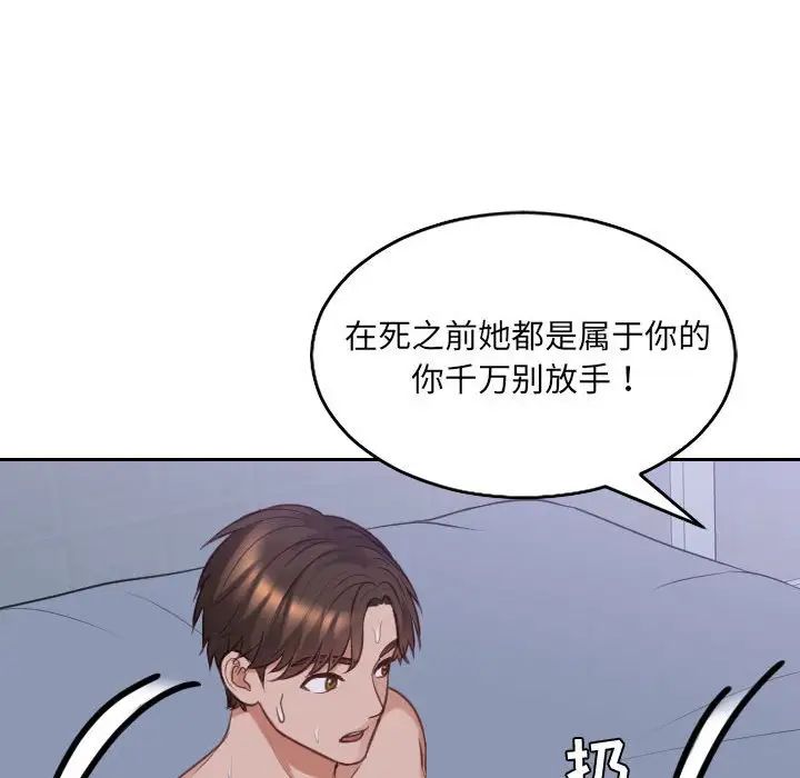 她的怪癖第36话