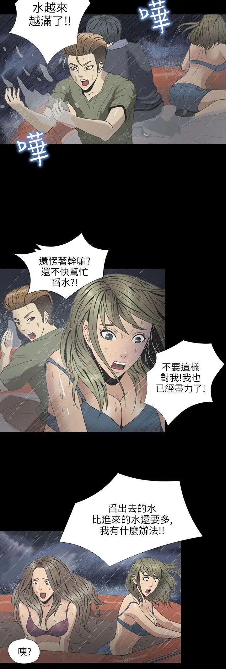 神秘贝壳岛第2季-第2话