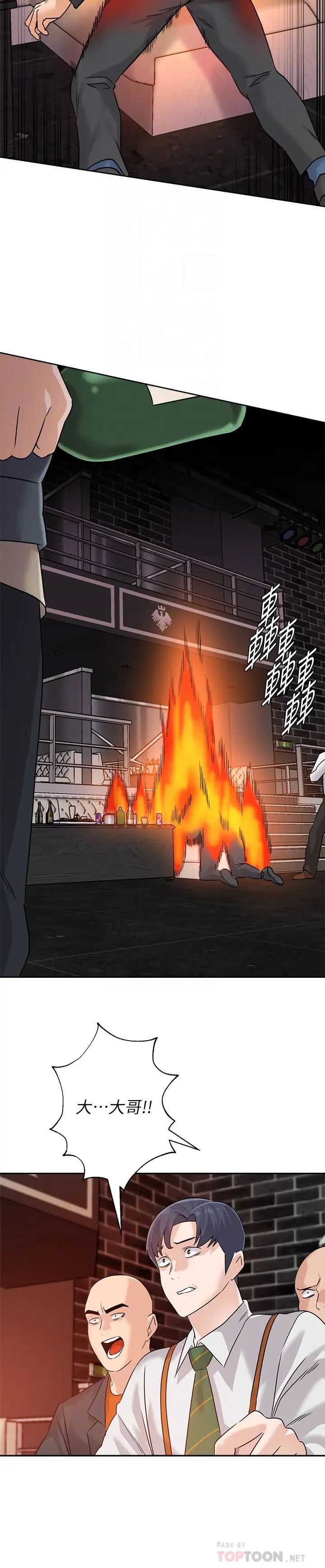 堕落教师[老师]第94话-一切都是为了老师