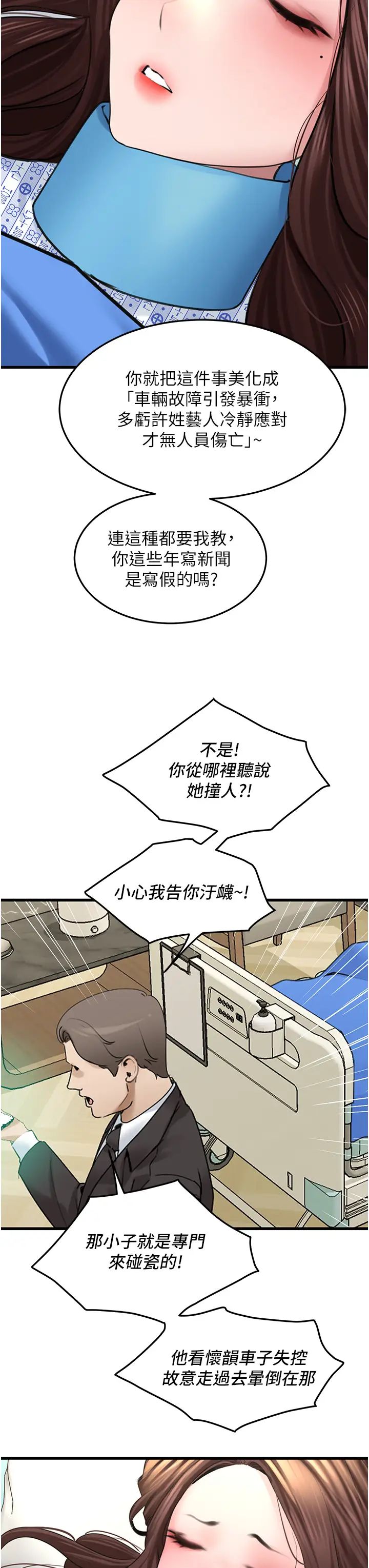 地表最屌卧底干员第19话-淘金贼