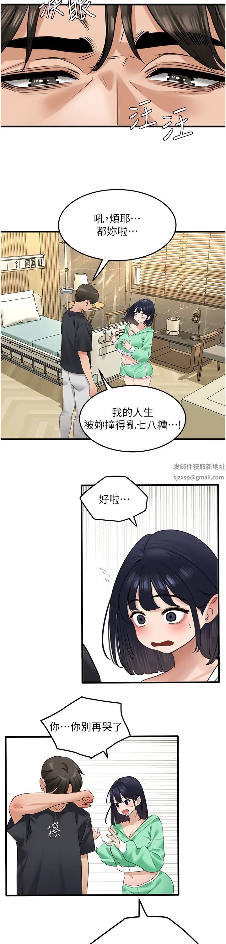 地表最屌卧底干员第19话-淘金贼