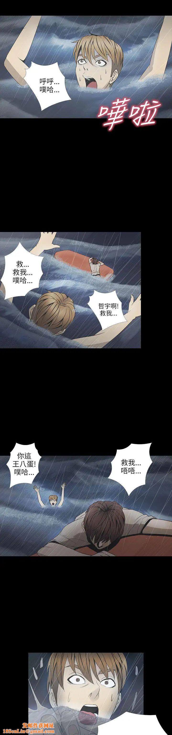 神秘贝壳岛第2季-第2话