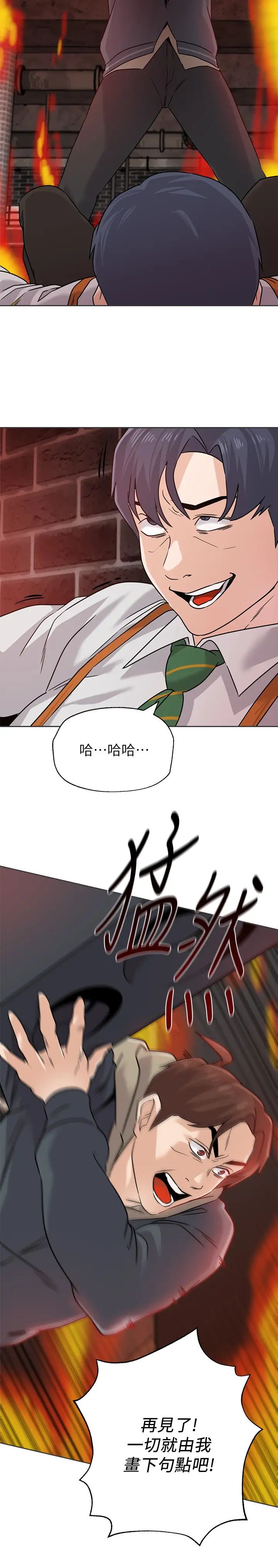 堕落教师[老师]第94话-一切都是为了老师