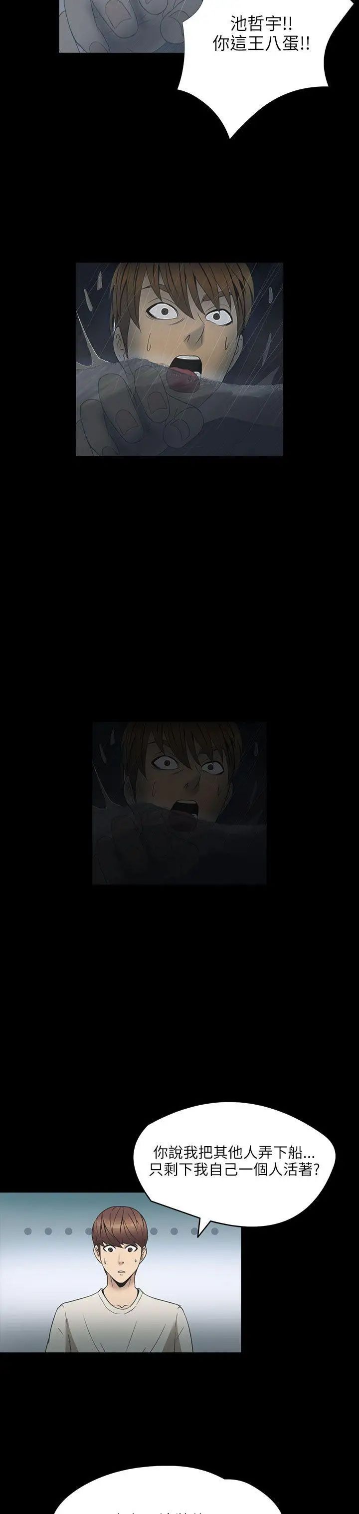 神秘贝壳岛第2季-第2话