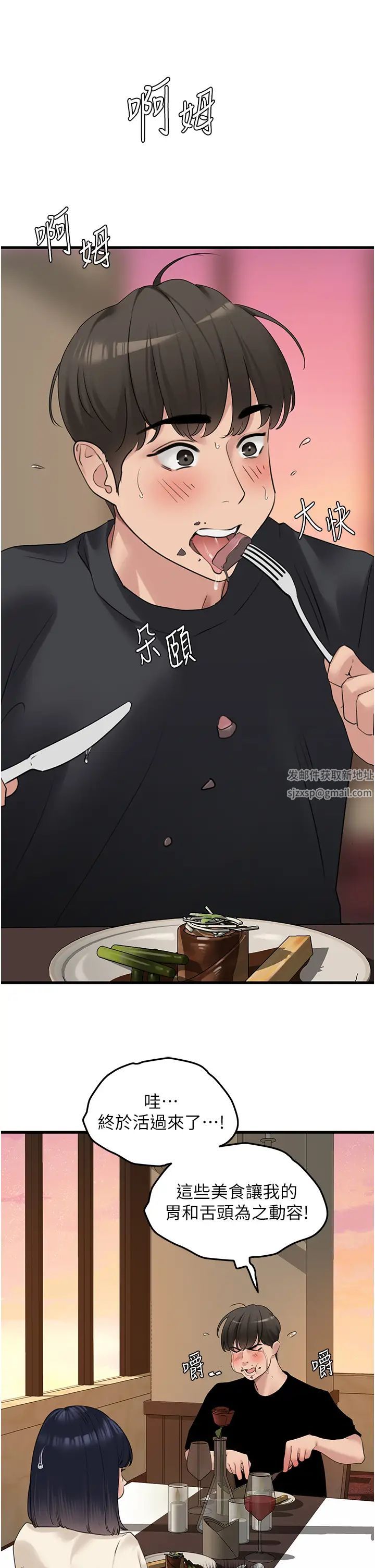 地表最屌卧底干员第19话-淘金贼