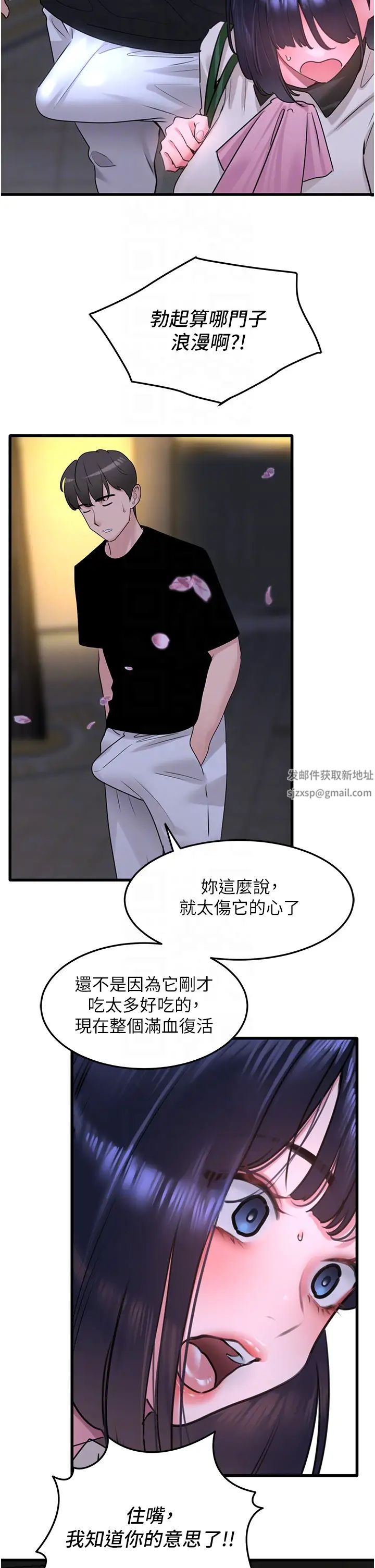 地表最屌卧底干员第19话-淘金贼