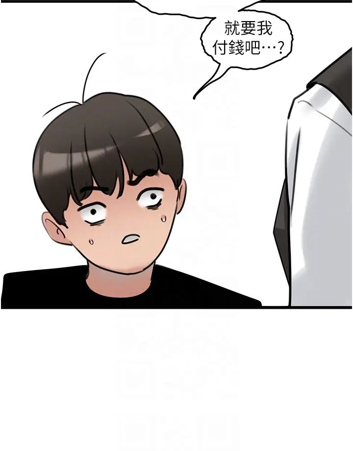 地表最屌卧底干员第19话-淘金贼