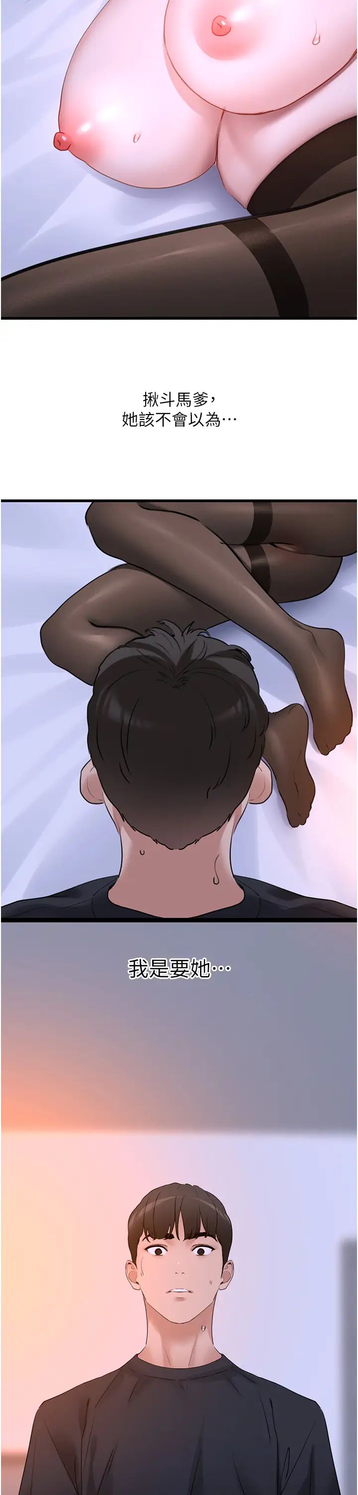 地表最屌卧底干员第19话-淘金贼