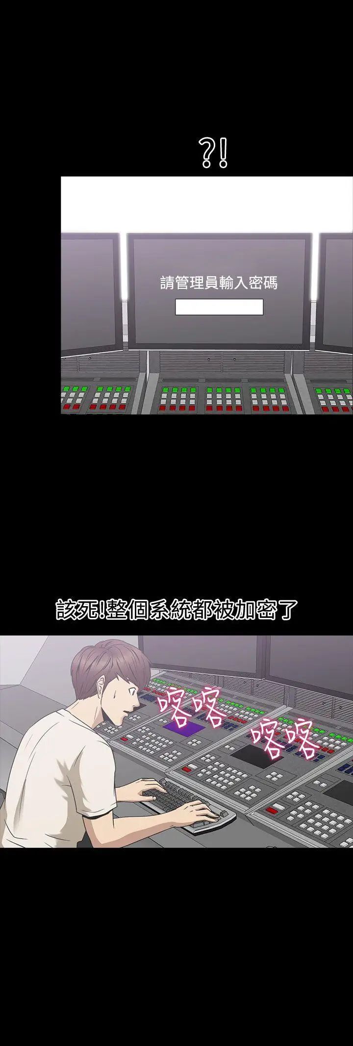 神秘贝壳岛第2季-第3话