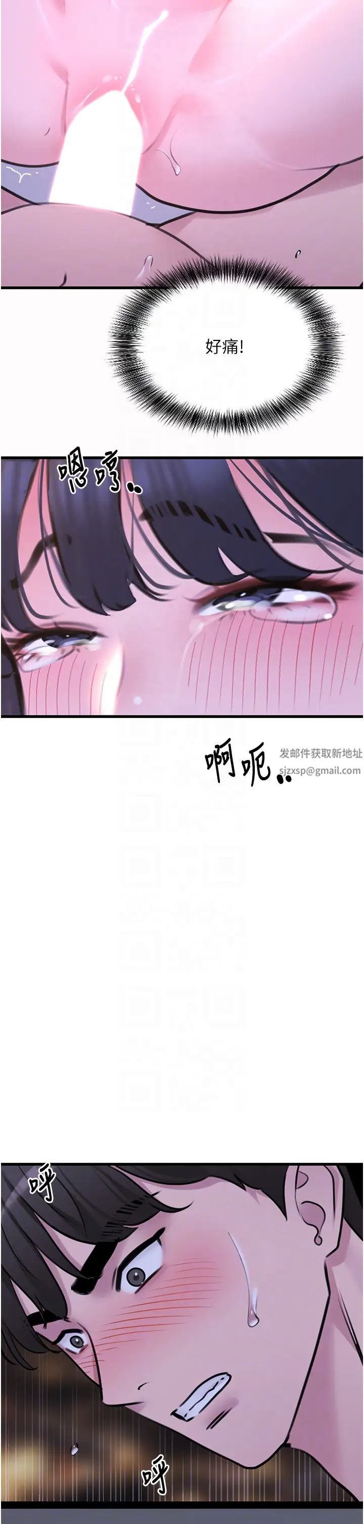 地表最屌卧底干员第20话-天然ㄟ尚甜