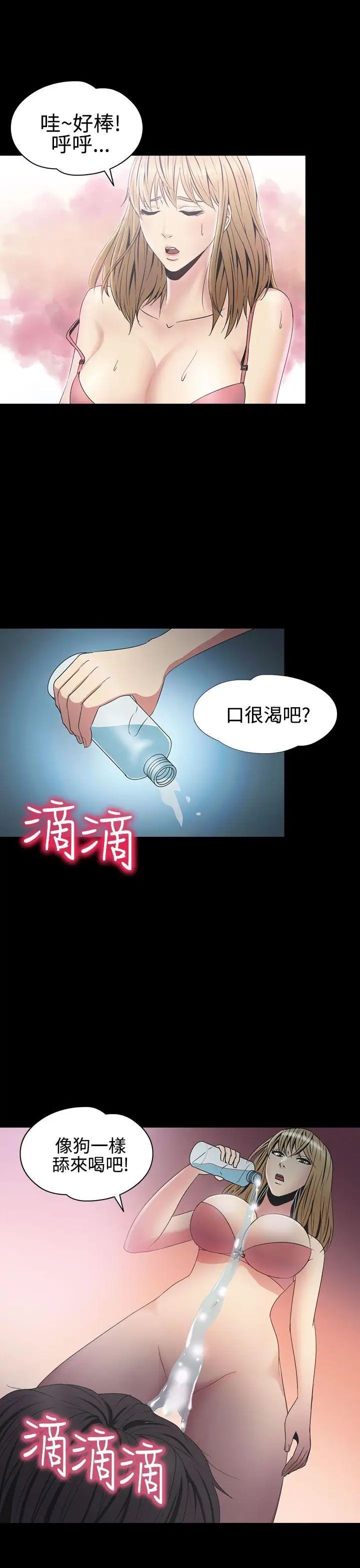 神秘贝壳岛第2季-第3话