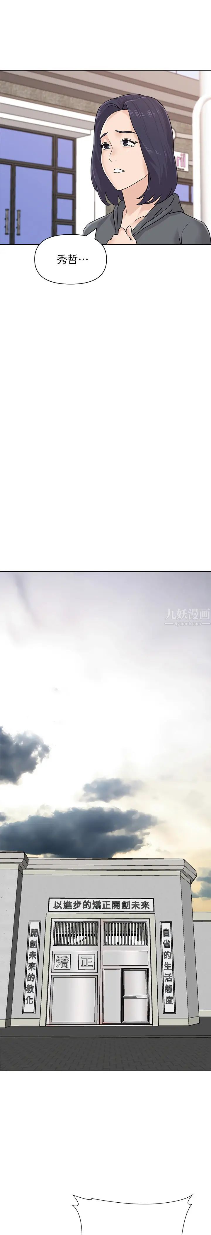 堕落教师[老师]最终话-重获新生的秀哲