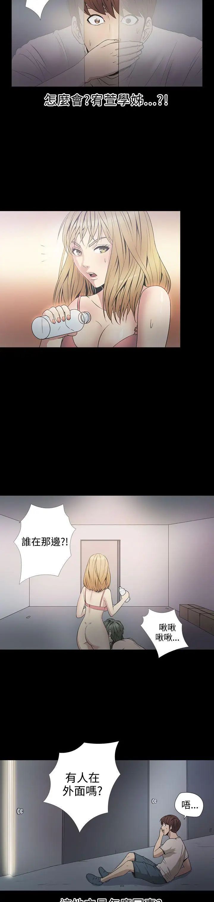 神秘贝壳岛第2季-第3话