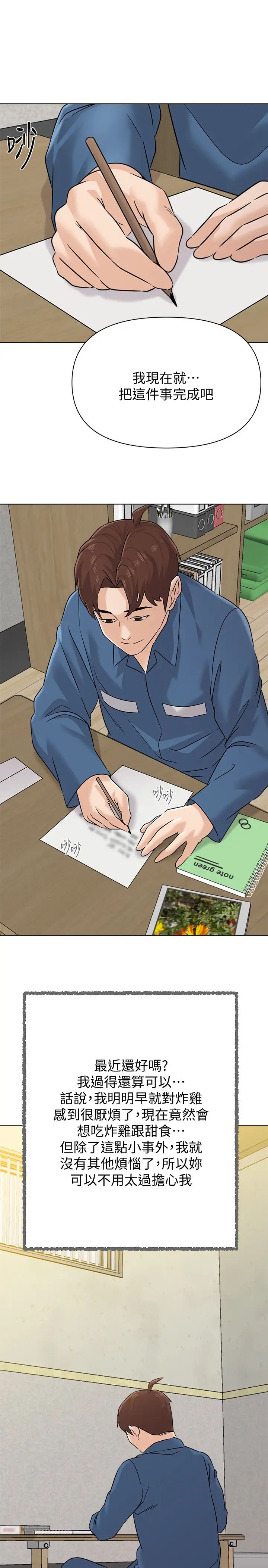 堕落教师[老师]最终话-重获新生的秀哲