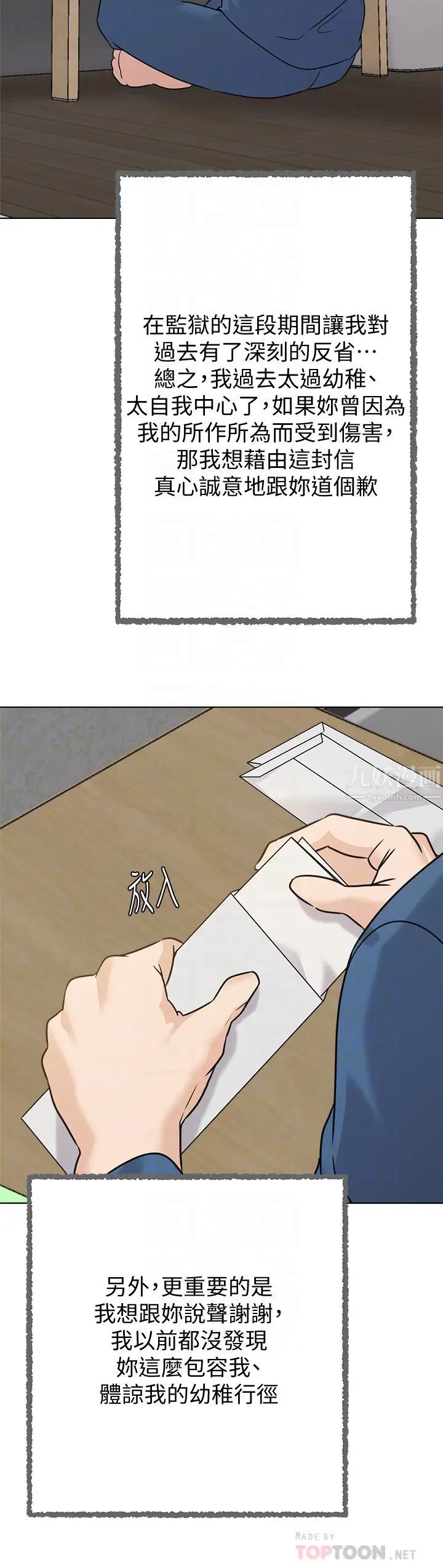 堕落教师[老师]最终话-重获新生的秀哲