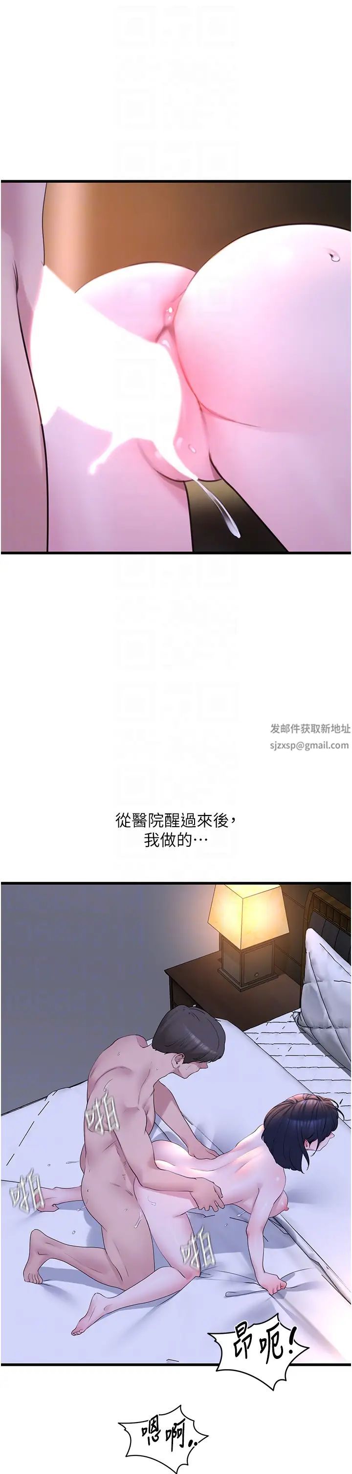 地表最屌卧底干员第20话-天然ㄟ尚甜