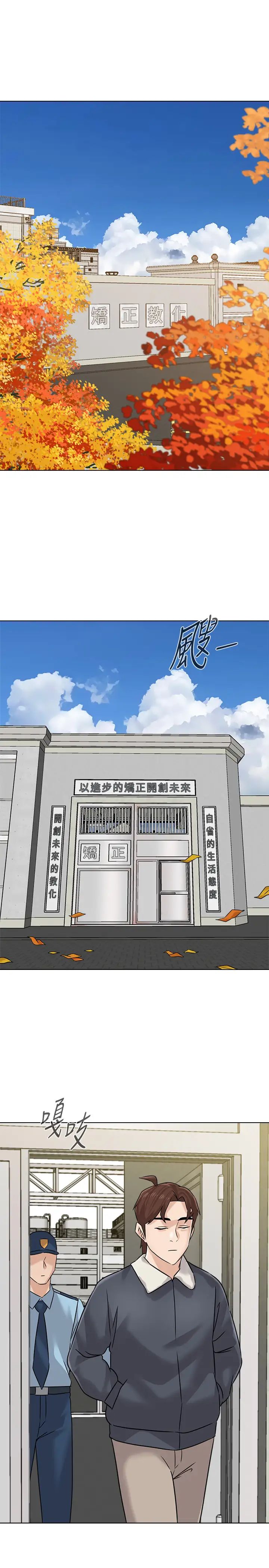 堕落教师[老师]最终话-重获新生的秀哲