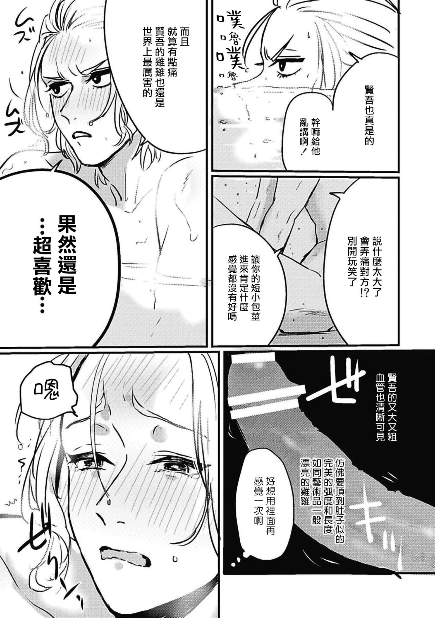 [北のぐみん]珍好でぃすかばぁ～[中国翻訳][DL版][北のぐみん]珍好でぃすかばぁ～[中国翻訳][DL版]