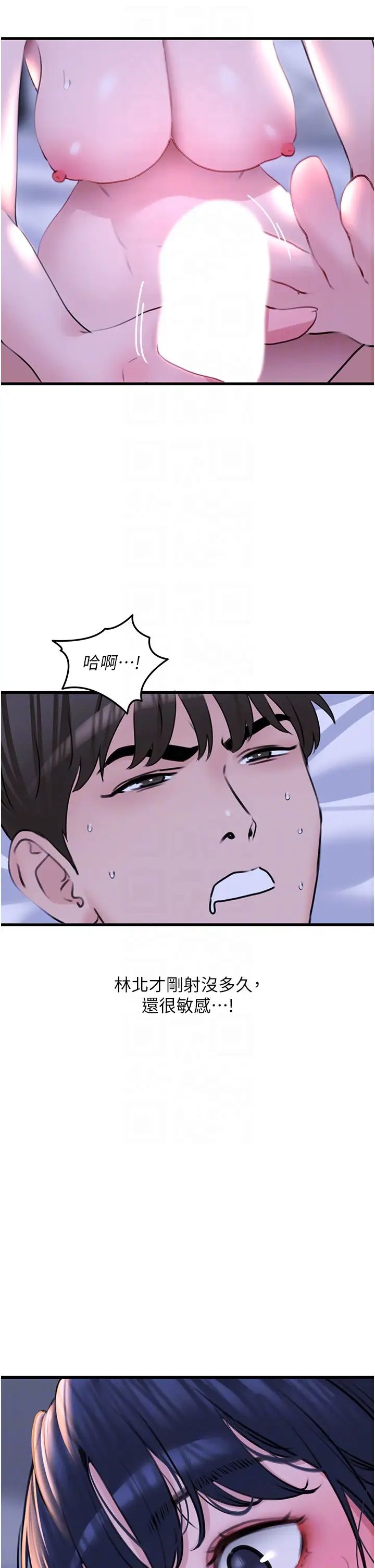 地表最屌卧底干员第20话-天然ㄟ尚甜