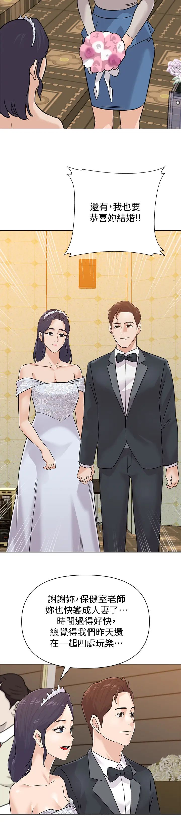 墮落教師[老師]最終話-重獲新生的秀哲