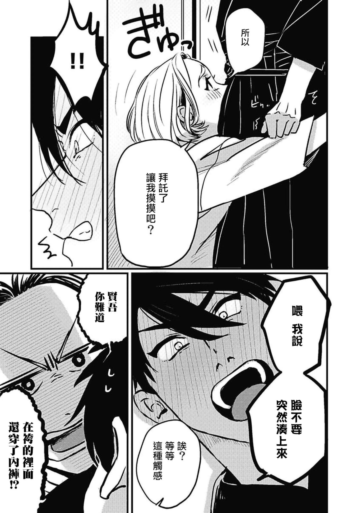 [北のぐみん]珍好でぃすかばぁ～[中国翻訳][DL版][北のぐみん]珍好でぃすかばぁ～[中国翻訳][DL版]