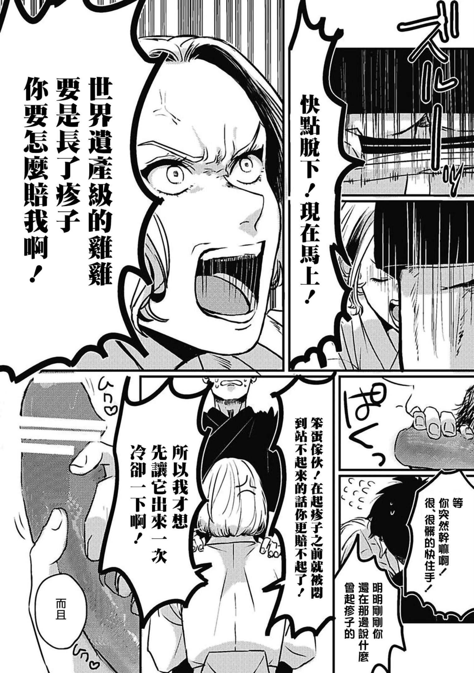 [北のぐみん]珍好でぃすかばぁ～[中国翻訳][DL版][北のぐみん]珍好でぃすかばぁ～[中国翻訳][DL版]