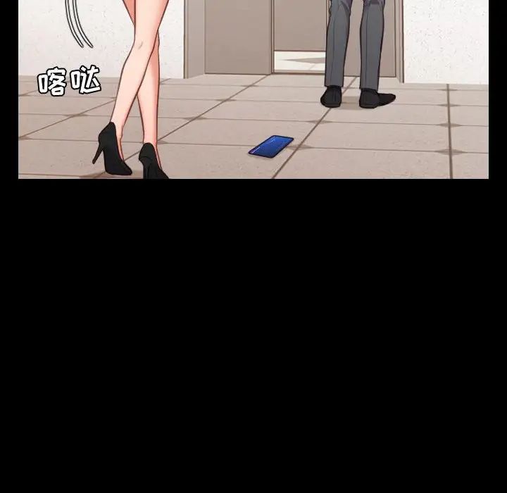 她的怪癖第37话