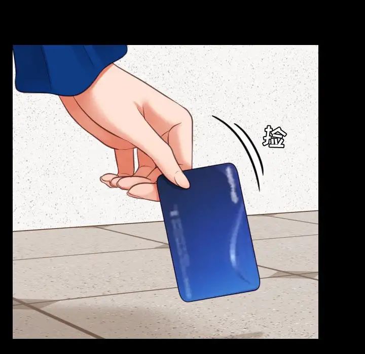 她的怪癖第37话