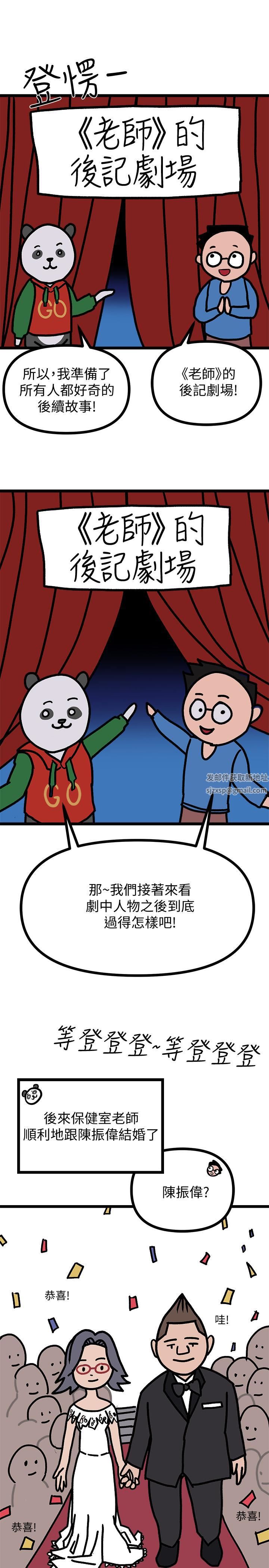 堕落教师[老师]后记