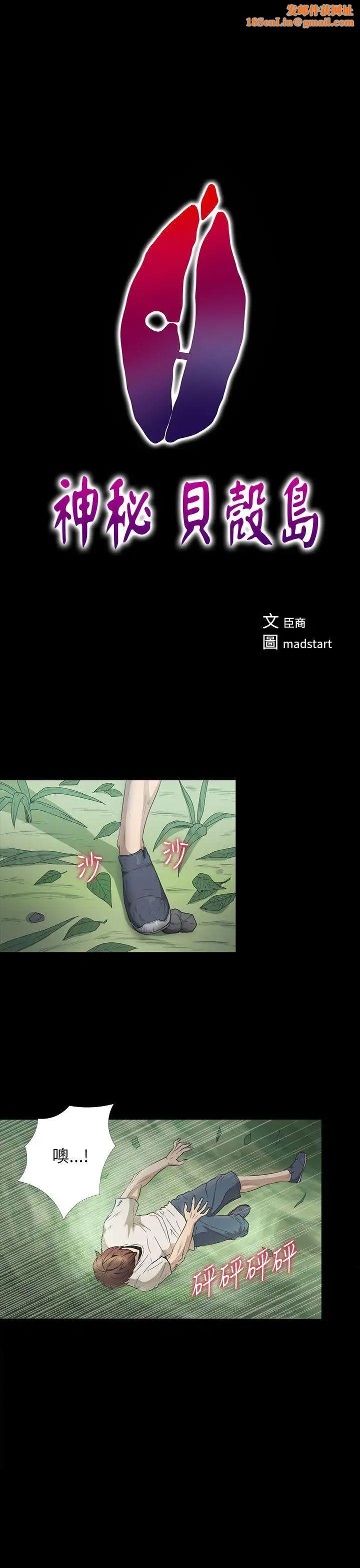 神秘贝壳岛第2季-第5话