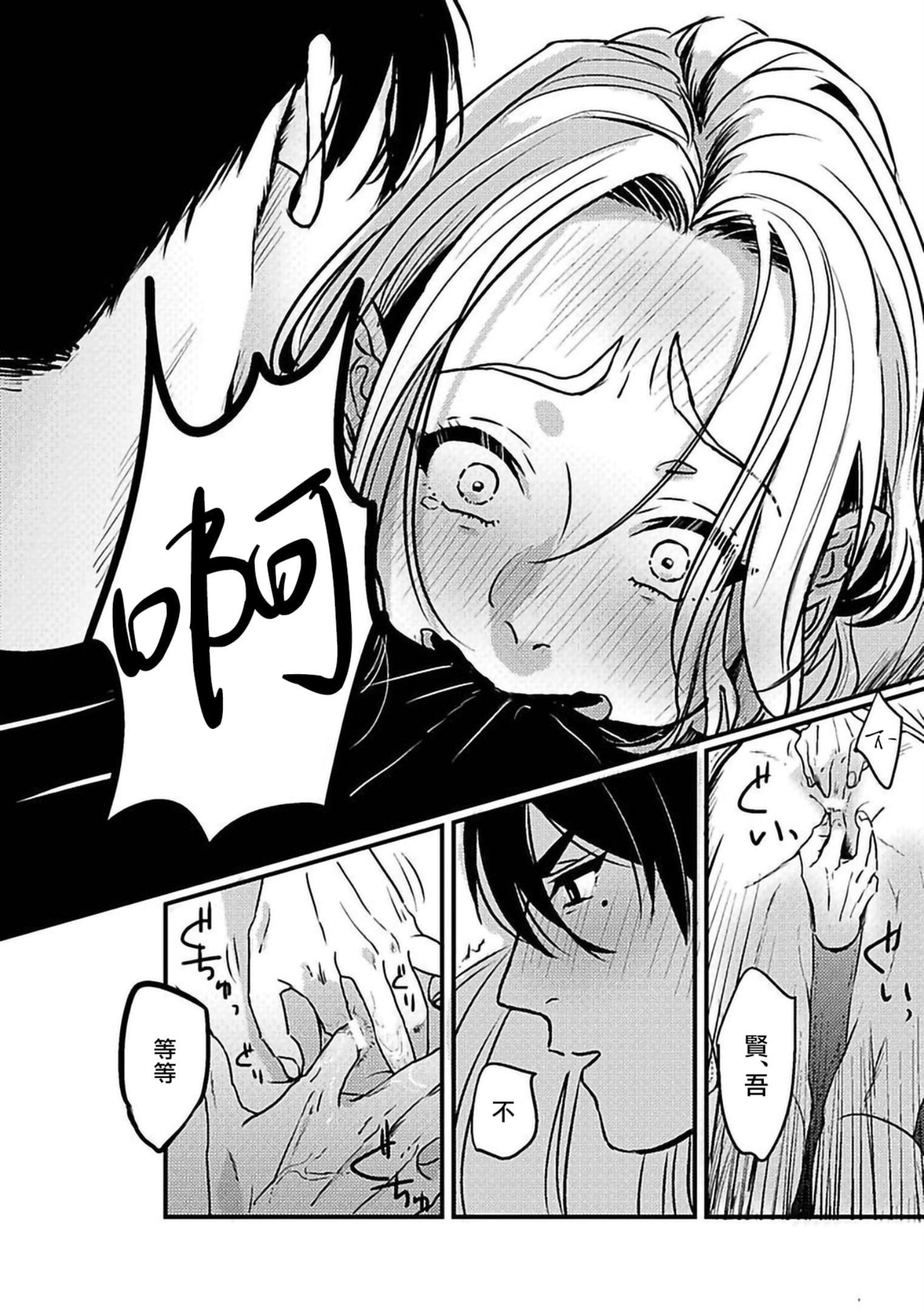 [北のぐみん]珍好でぃすかばぁ～[中国翻訳][DL版][北のぐみん]珍好でぃすかばぁ～[中国翻訳][DL版]