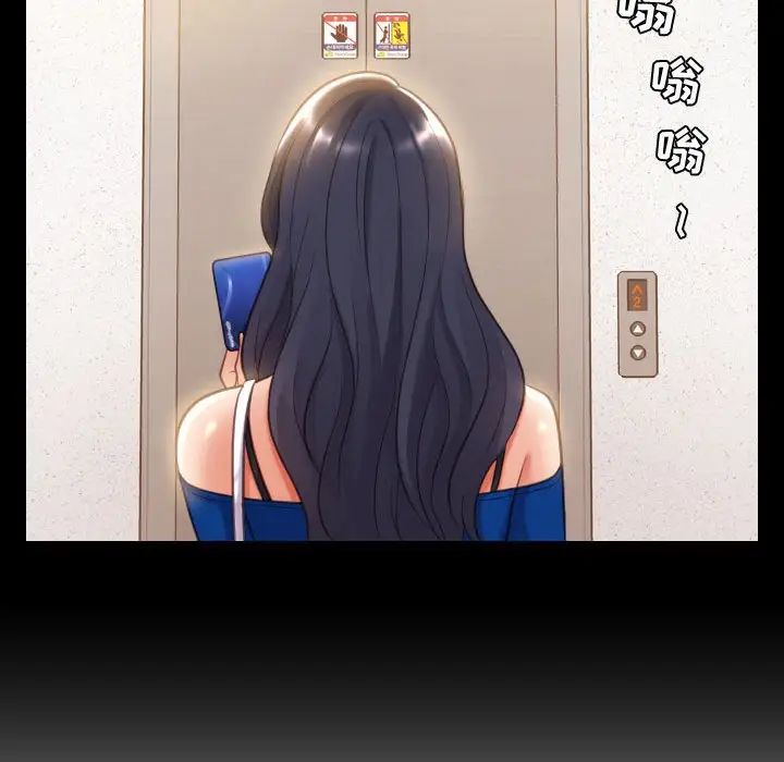 她的怪癖第37话