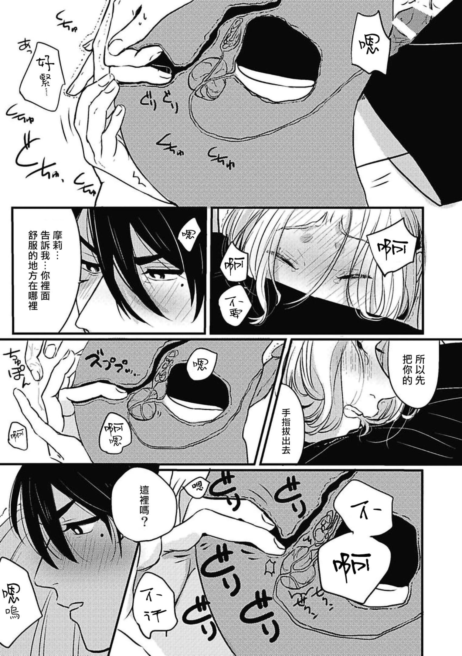 [北のぐみん]珍好でぃすかばぁ～[中国翻訳][DL版][北のぐみん]珍好でぃすかばぁ～[中国翻訳][DL版]