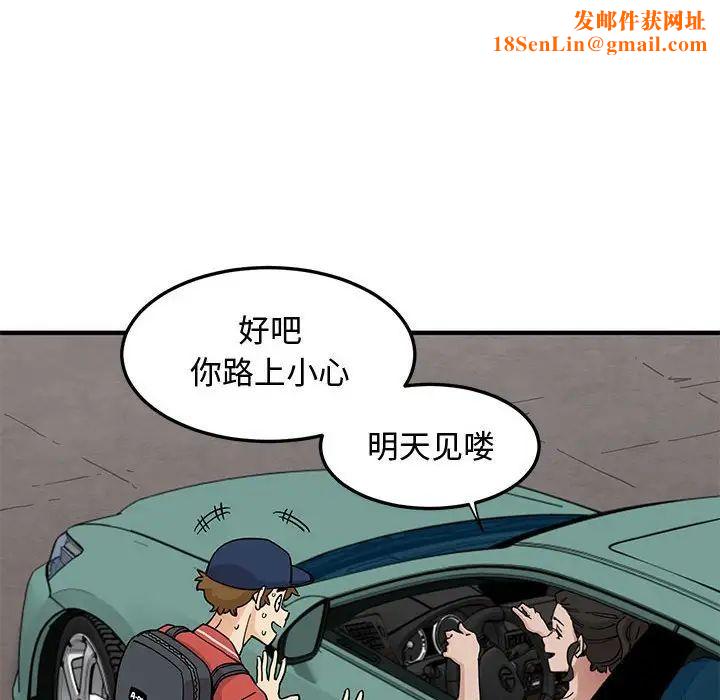 恋爱工厂第13话