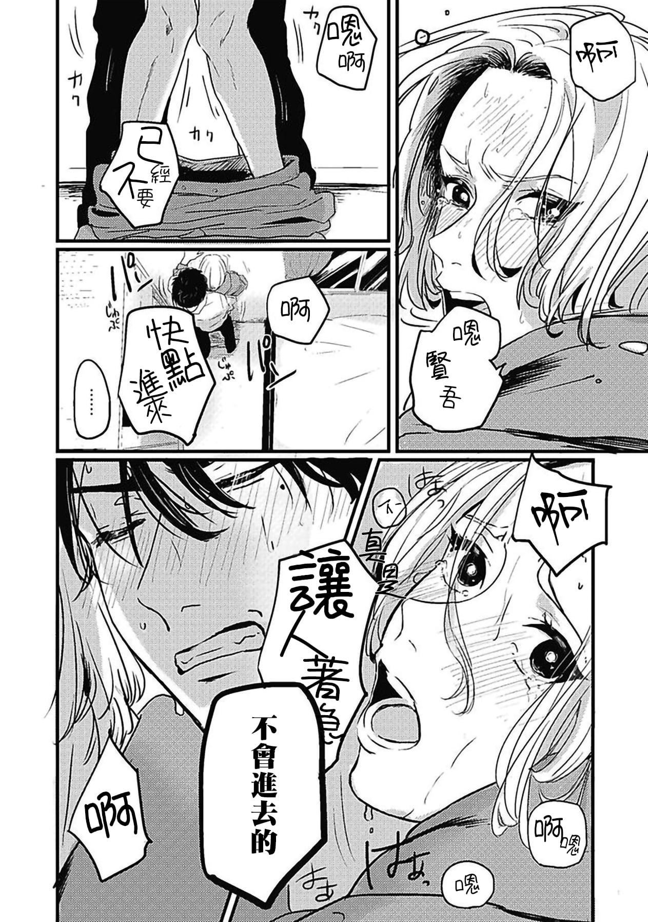 [北のぐみん]珍好でぃすかばぁ～[中国翻訳][DL版][北のぐみん]珍好でぃすかばぁ～[中国翻訳][DL版]